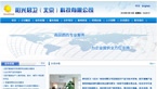 阳光君卫（北京）科技有限公司