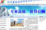 网站建设、北京网站建设、网站制作