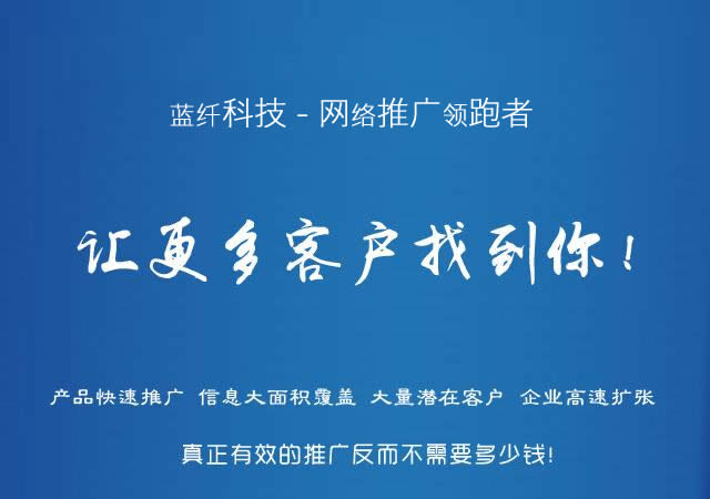 网站推广公司怎样为客户创造价值