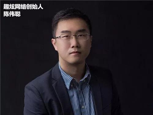 趣炫网络创始人 陈伟聪  www.edo2008.com