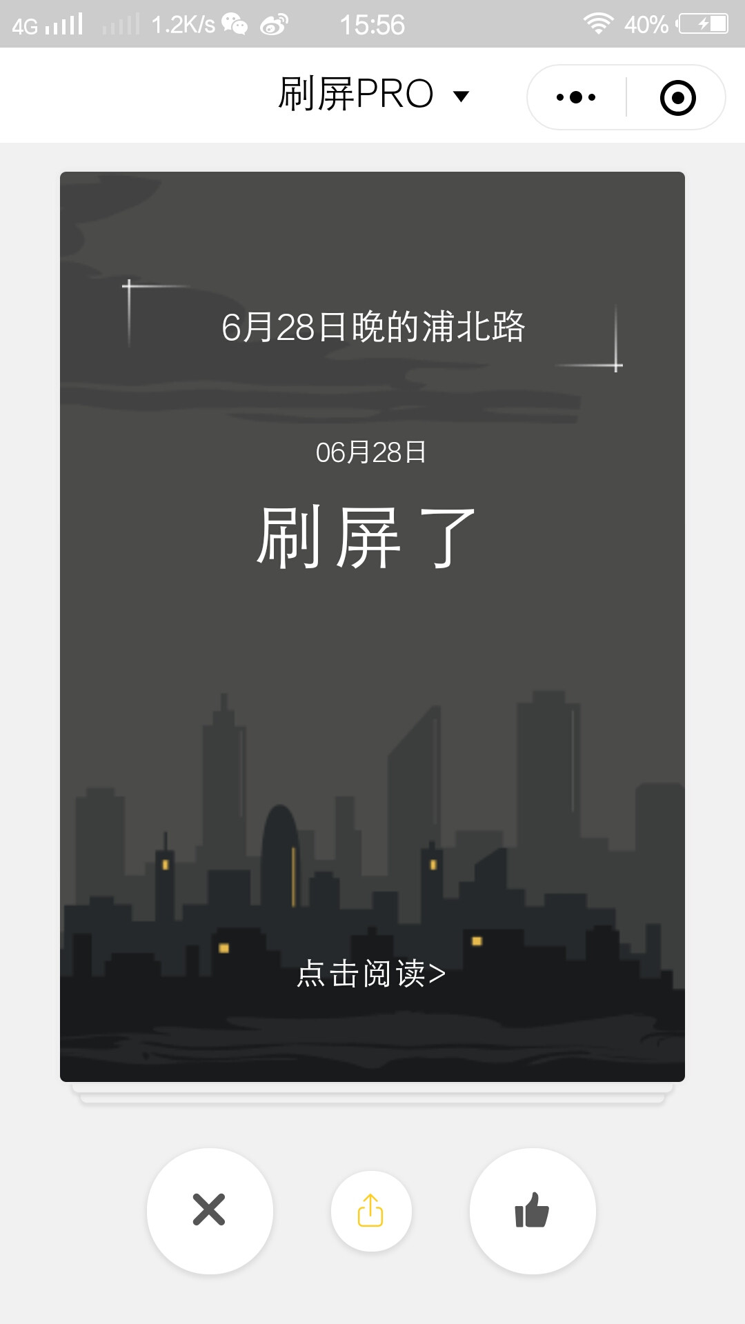 知识付费新尝试：“刷屏app”借隐私欲撬动大佬朋友圈