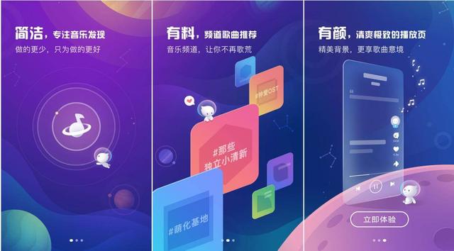酷狗音乐概念版APP有什么魔力，居然吸引这么多“自来水”